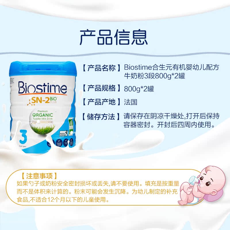 ChemistWarehouse海外旗舰店Biostime合生元澳版配方有机婴幼儿宝宝奶粉3段2罐800g婴幼儿奶粉3