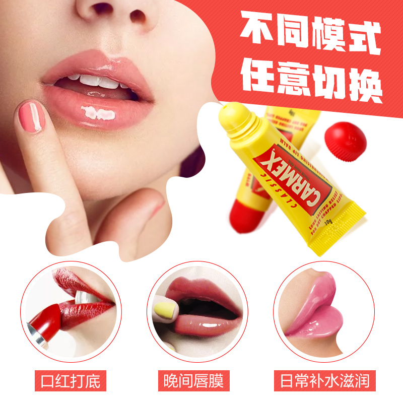 ChemistWarehouse海外旗舰店【99任选3件】美国进口carmex小蜜缇补水修复润唇膏去死皮唇膜10g3