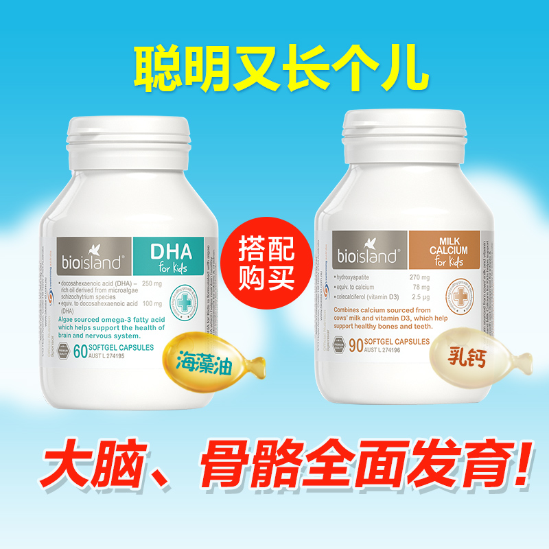 ChemistWarehouse海外旗舰店bio island佰澳朗德婴幼儿童宝宝DHA海藻油软胶囊dha60粒澳洲进口3
