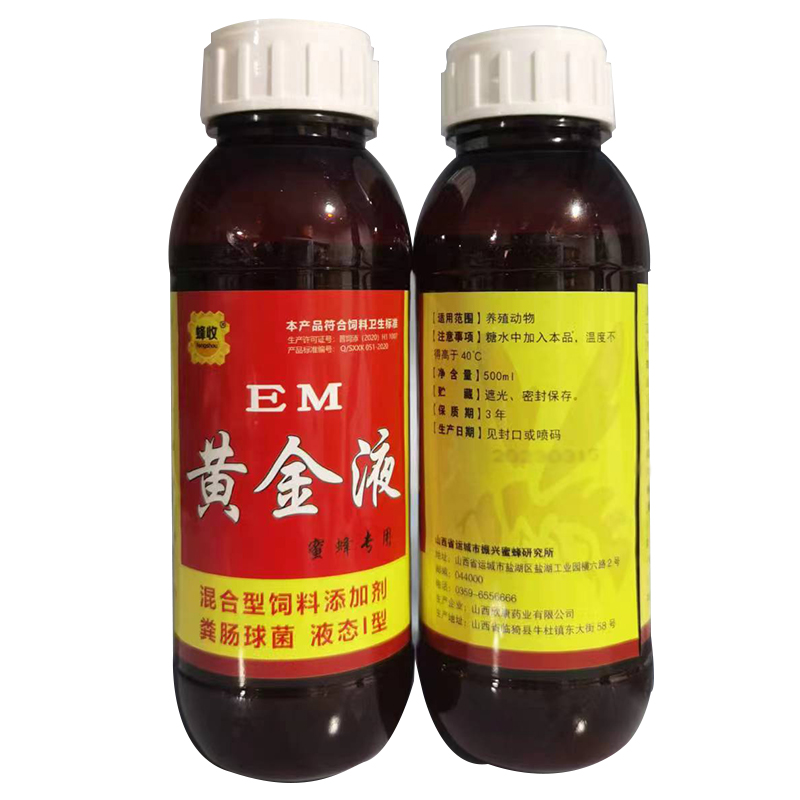 黄金液专用em原露蜂药养蜂工具中蜂防病正品蜜蜂营养液大肚病袍子