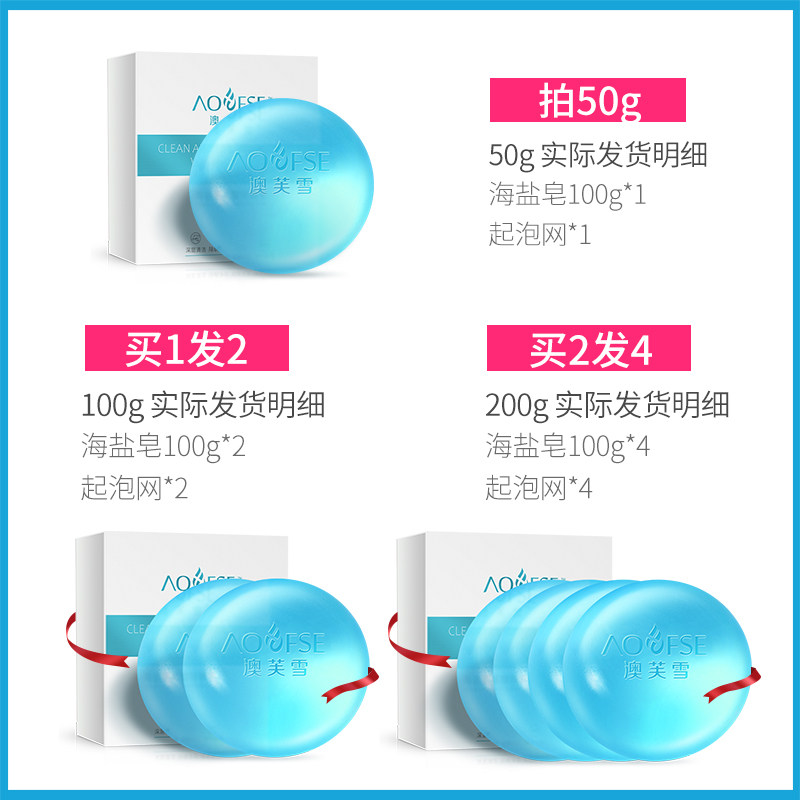 氨基酸苦参除螨面部女澳芙雪海盐皂 澳芙雪手工皂/精油皂