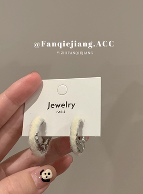 白色植绒毛绒圈圈耳环耳钉