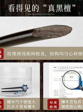 发簪檀木新中式国风发饰