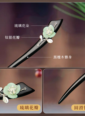 发簪黑檀木古风步摇头饰