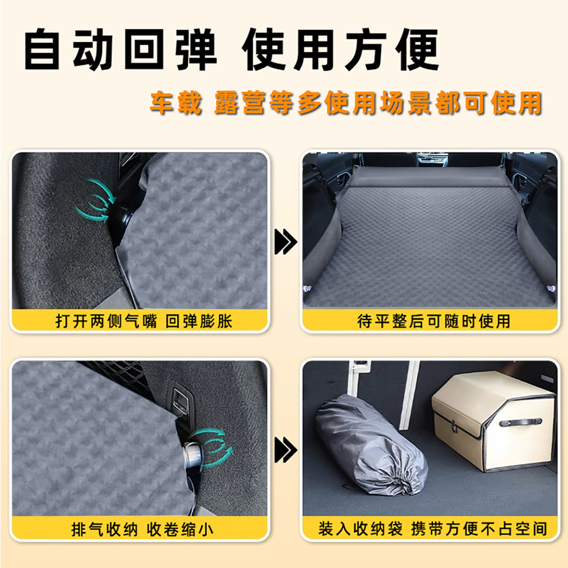 自动充气车载旅行床SUV后备箱床垫通用汽车车改床睡觉神器气垫床