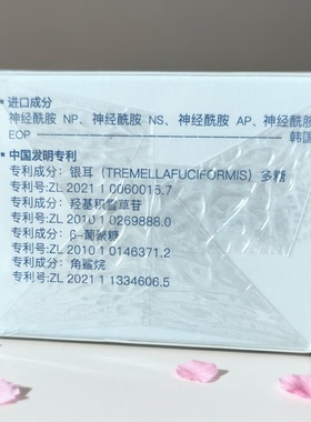 维兰瑟厚脸皮神经酰胺皮膜霜