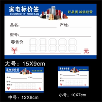 Home Appliances Mark Price Tag New Appliances Price Tag Price Tag Price Tag Paper Label Paper