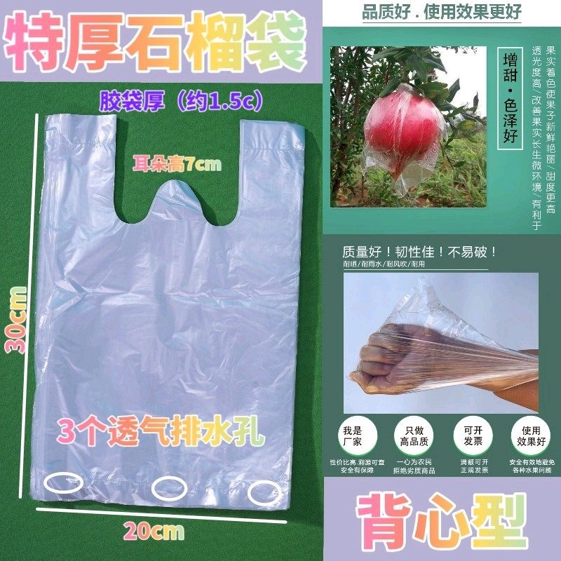 杨桃防虫袋 包水果芭乐番石榴保护袋 石榴防虫袋百香果袋透气胶袋,淘宝优惠券,粉丝福利购,淘宝优惠卷