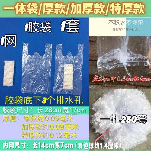 芭乐番石榴网袋套袋防虫水果专用保护袋特厚款番石榴泡沫一体网袋 - 图0