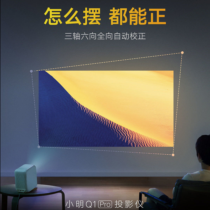 小明q1pro投影仪家用小米华为投屏 小明数码投影机