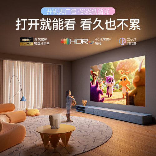 【旗舰爆品】小明Q6 Neo云台投影仪家用超高清4K解码智能投影机学生卧室电视家庭影院政府补贴 已接入米家 - 图3