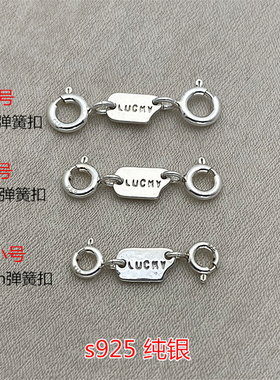 s925纯银幸运牌双扣延长链
