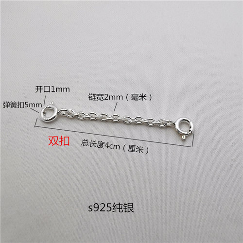s925纯银延长链项链项链手链单扣头调节加长链DIY手工链条O型链 - 图0