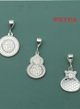 纯银吉祥葫芦吊坠金钱福袋