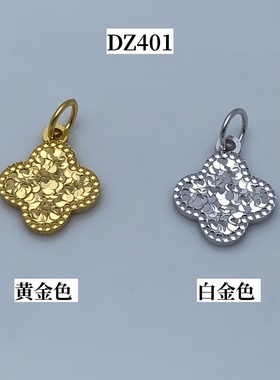 925纯银镀金四叶草吊坠挂件