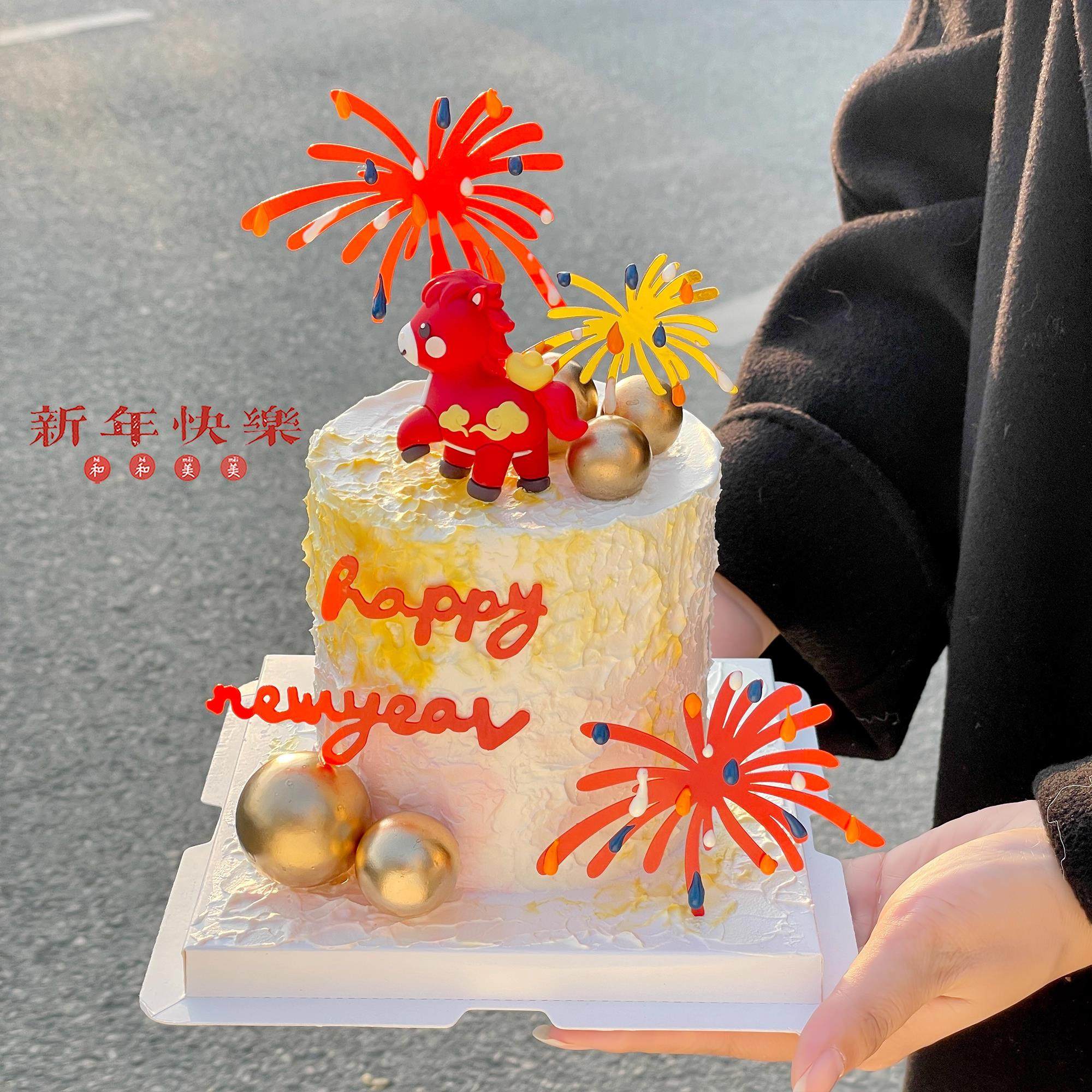 2026新年跨年蛋糕装饰品元宝小马摆件新年快乐礼花亚克力插牌插件,淘宝优惠券,粉丝福利购,淘宝优惠卷