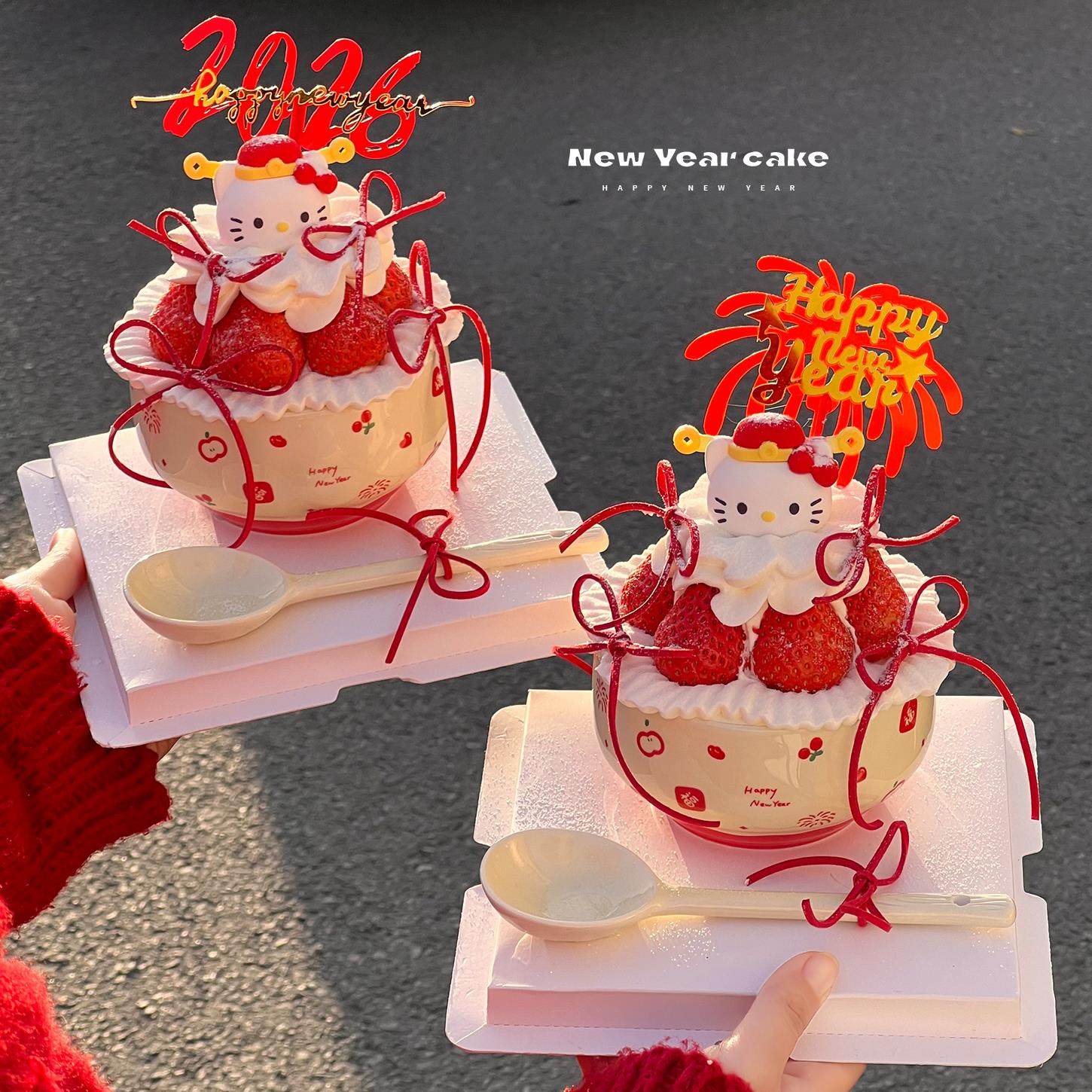 2026新年网红草莓碗蛋糕装饰财神kt猫陶瓷碗抱抱碗跨年亚克力插件,淘宝优惠券,粉丝福利购,淘宝优惠卷
