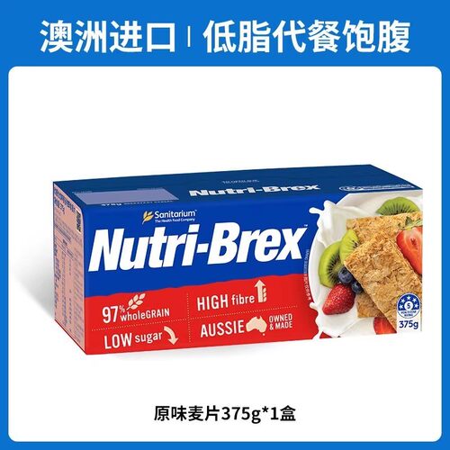 欣善怡进口新康利weet-bix低脂即食冲饮麦片早餐1.4kg澳洲谷物 - 图3