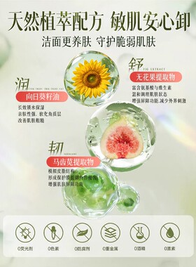 ESCP无花果温润卸妆膏深层清洁