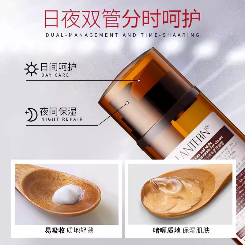 兰亭多肽眼霜抗皱紧致抗衰老保湿淡化黑眼圈细纹眼部护肤抗老熬夜 - 图0