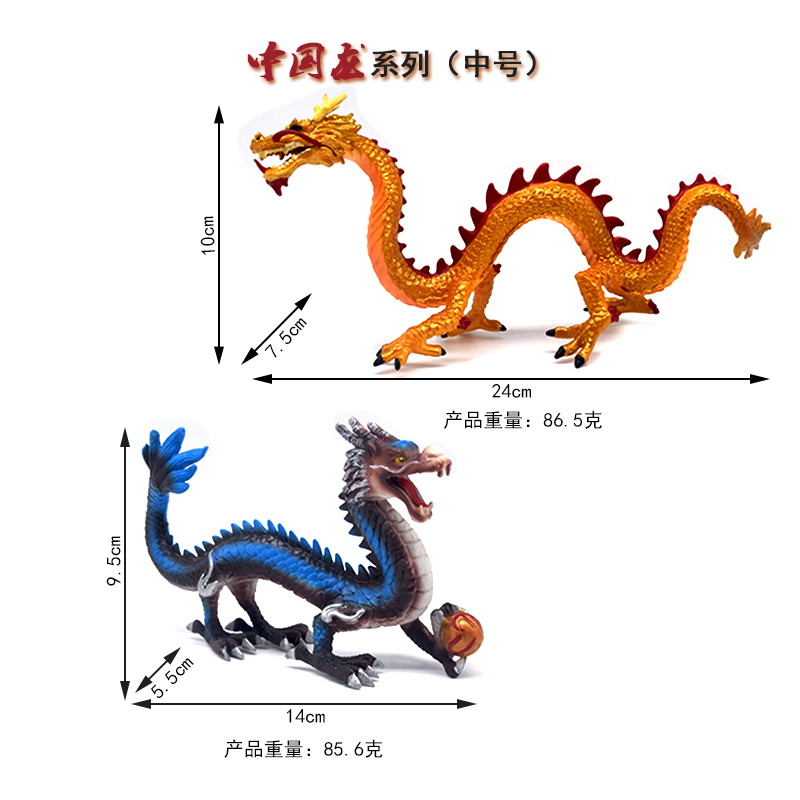 新款实心五爪金龙仿真模型神兽中国神龙凤凰模型蓝龙红龙科教玩具-图2