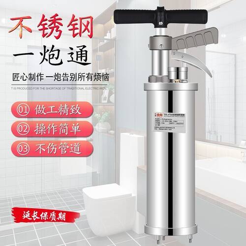 大力牌GQ-4一炮通管道疏通器气动疏通器厕所地漏马桶疏通工具 - 图0
