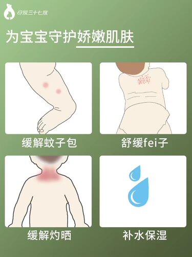 母爱三十七度(联名)BIOBECARE 木糖醇舒缓修护啫喱 缓痒保湿润肤 - 图0