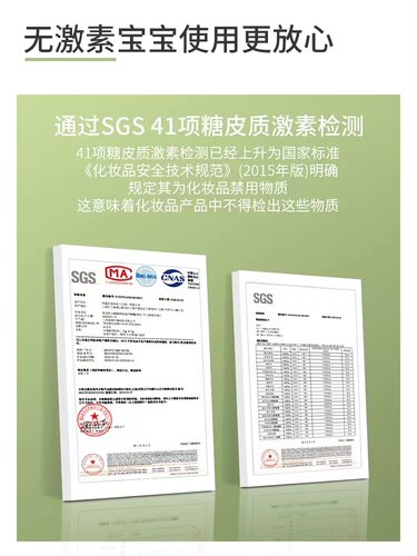 母爱三十七度(联名)BIOBECARE 木糖醇舒缓修护啫喱 缓痒保湿润肤 - 图2