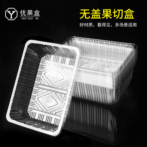一次性水果包装盒子无盖透明餐盒草莓西瓜果切专用打包盒商用批发 - 图1
