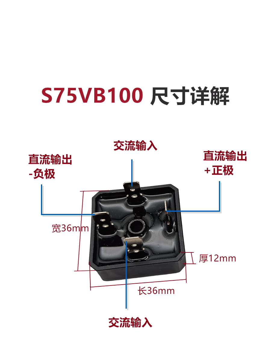 电焊机专用整流桥方桥桥堆 S35VB100 整流桥 耐压1000V专用整流桥 - 图2