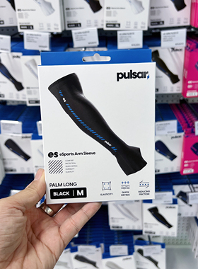 Pulsar派世冰袖FPS电竞游戏长款