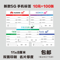 New product 5G phone bid price tag price tag for Huawei vivooppo benchmark ad paper price tag