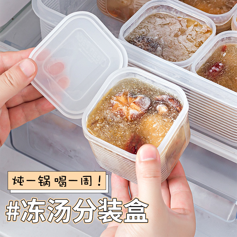 高汤冷冻储存盒食品级携带防漏可微波冰箱保鲜骨汤冻汤收纳分装盒 - 图0