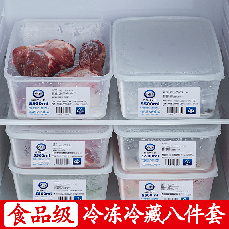 日本冰箱银离子抗菌沥水保鲜盒食品级冷冻冷藏冰柜收纳盒整理神器