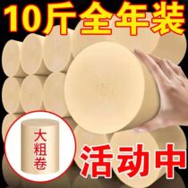 Large Rolls Toilet Paper Rolls Toilet Paper Batch Household Bamboo Pulp Natural Color Drum Paper Household Paper Towels Toilet Paper Toilet Paper Affordable