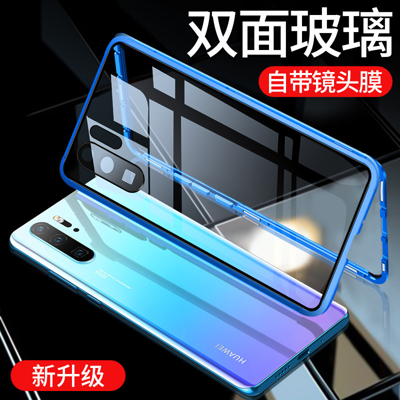 适用华为p30pro手机壳全包p30曲屏防摔磁吸双面玻璃超薄透明保护套三合一金属边框壳膜一体硬外壳