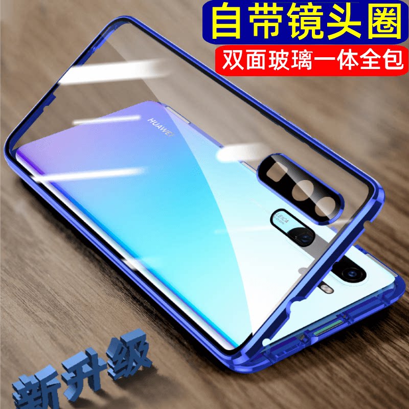 适用华为p30pro手机壳全包p30曲屏防摔磁吸双面玻璃超薄透明保护套三合一金属边框壳膜一体硬外壳
