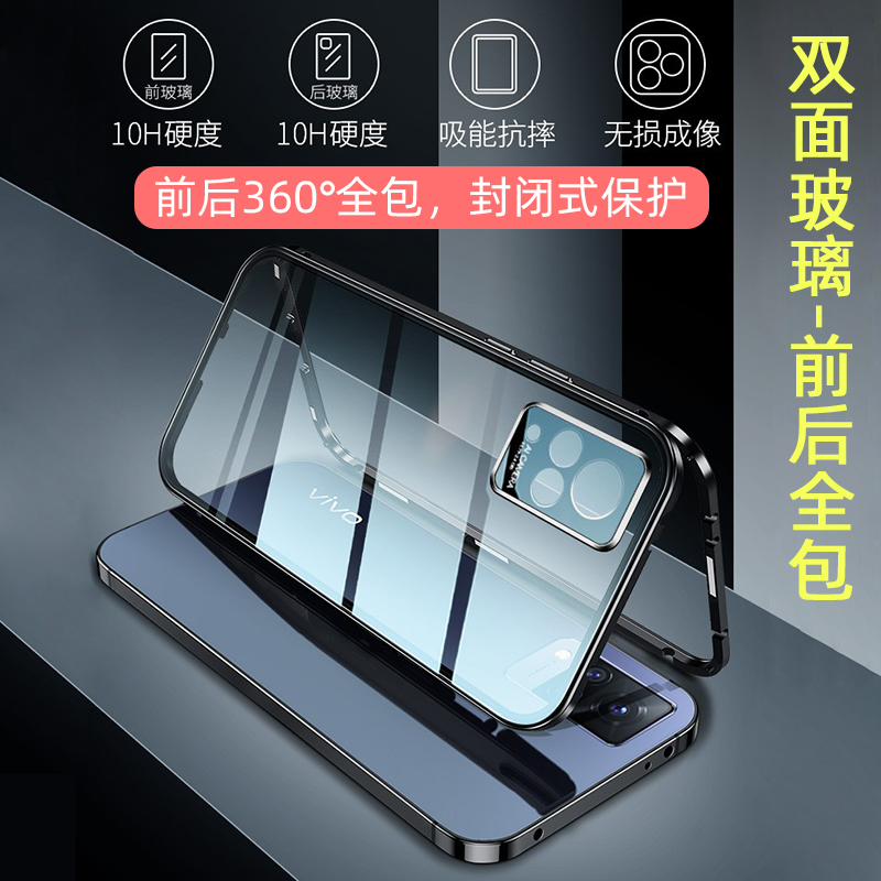 适用vivo s10Pro手机壳双面玻璃防摔s10e磁吸s10pro外壳镜头全包套三合一金属边框壳膜一体硬外壳-图3