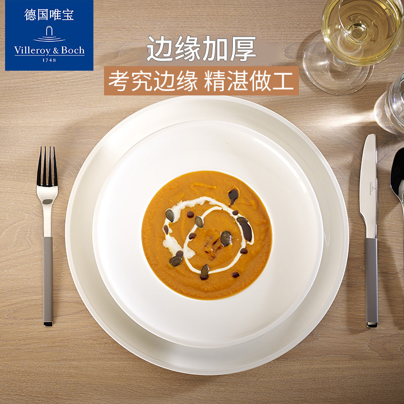 villeroyboch德国唯宝盘子餐盘创意纯白餐具单品欧式圆形艺源淬_虎窝淘
