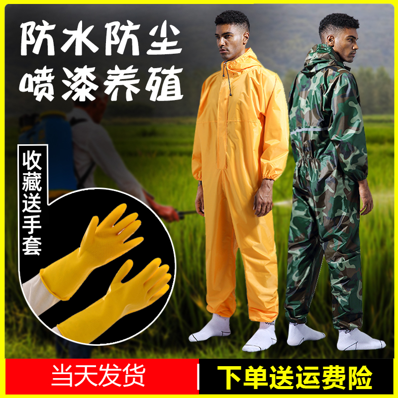 防水工作服男防尘服防护服连体防雨衣全身带帽喷漆打磨养殖场专用 - 图0