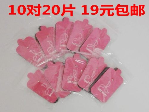 理疗仪贴片导电硅胶贴片电极片数码经络仪自粘阿是贴针灸按摩贴片 - 图2