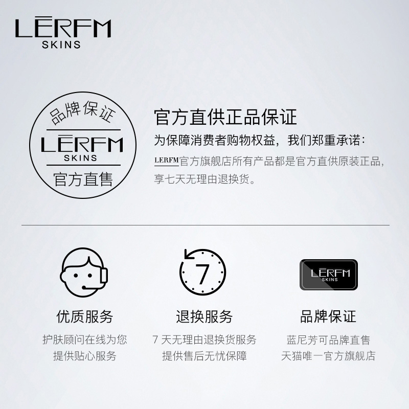 蓝尼芳可旗舰店LERFM 酵素面膜补水保湿精华面膜女士10片/盒3