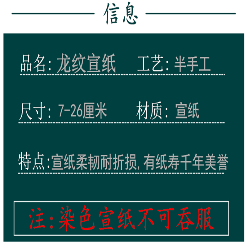 龙纹黄纸道用宣纸加厚空白宽7cm单面柔韧易折叠抄经练习用纸包邮 - 图0