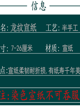 龙纹黄纸柔韧好折叠不洇墨