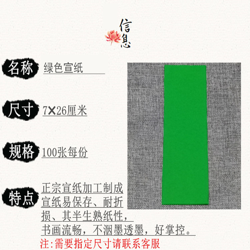 青绿色写画纸道用宣纸加厚宽7cm柔韧易折叠宜粘贴单面色道具纸A34-图2