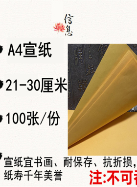 黄表纸橙黄色道家表文可打印