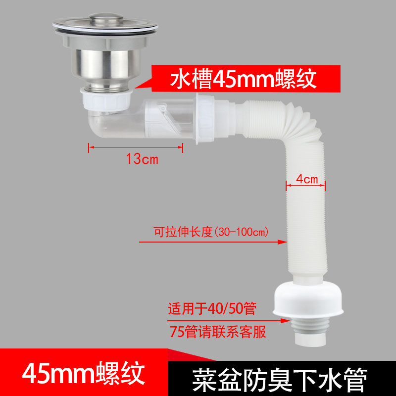 洗菜盆下水管配件厨房水槽下水道排水管水池洗碗池套装双槽防臭器 - 图1