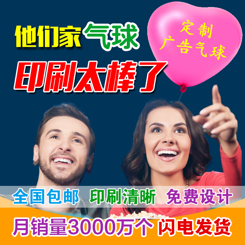 【可签到】气球30个！【可签到】-第1张图片-提都小院