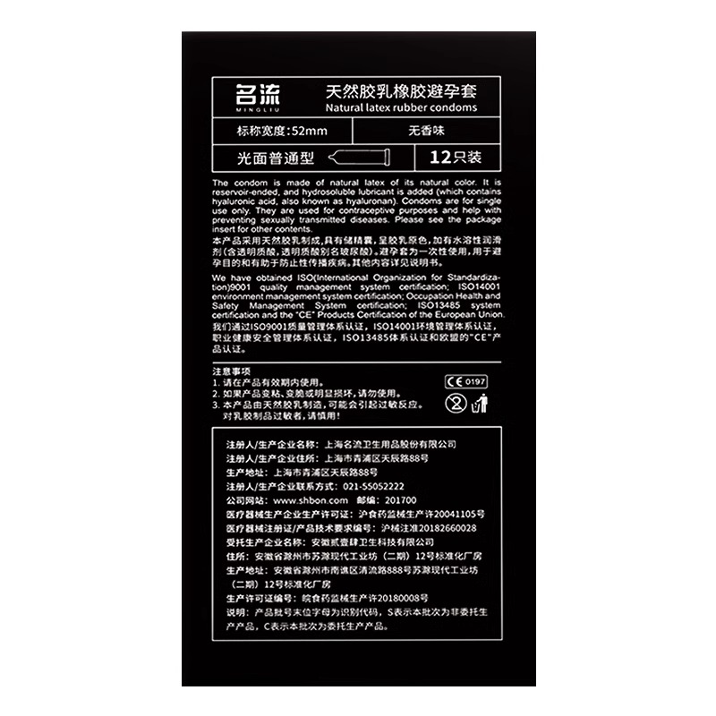 名流避孕套超薄延时持久装防早泄男用正品安全套旗舰店羊肠衣bytt-图1