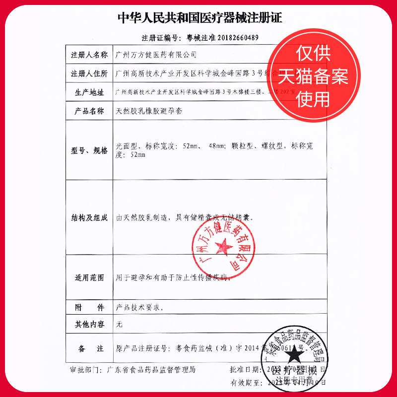 赤尾情趣变态避孕套超薄裸入无储y 济德大药房避孕套